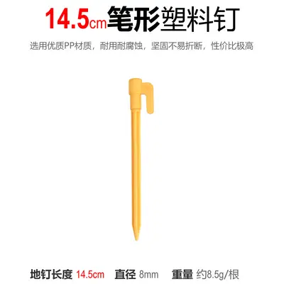 跨境懒人充气空气沙发现货户外露营帐篷地钉沙滩垫防风塑料地丁 - 11