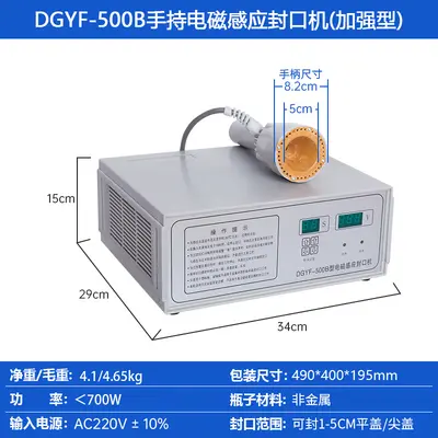 Elektromagnetische Induktions-Versiegelungsmaschine Aluminiumfolie - 12