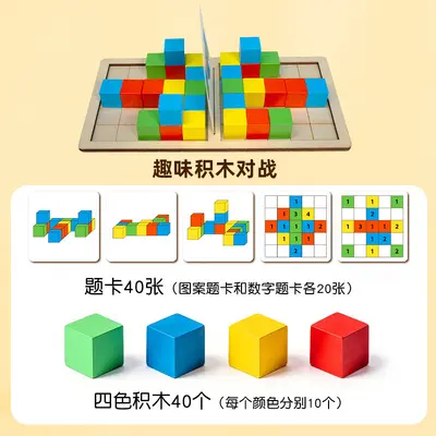 Two-Player 3D Building Block Educational Board Game for Children - 6