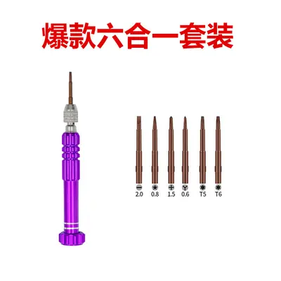 Multi-function removable screwdriver set for phone repair - 12