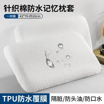 深睡枕Pro枕头套70x42x10防水防头油记忆枕保护套单双人枕芯套 - 12