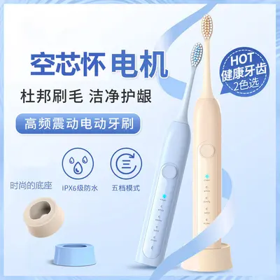 Adult Electric Toothbrush with Soft Bristles, Waterproof, Induction Charging - 3