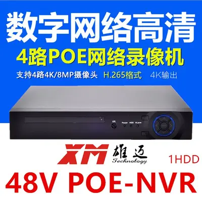 Xiongmai H.265 4 kanallı POE NVR 8MP 48V güç kaynağı