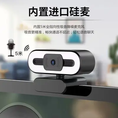 Computer camera 4K USB with adjustable 3-color fill light