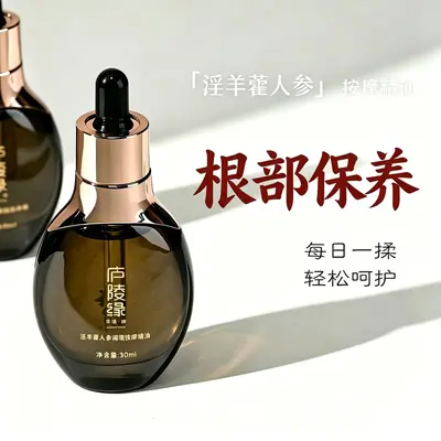 身体按摩复方精油合集三焦脾胃鼻部胸部肾部眼周部位按摩精油代发 - 13