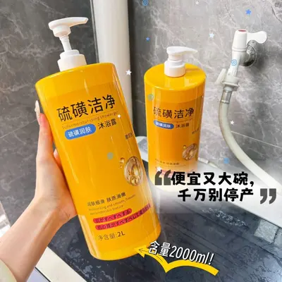 Sulfur Body Wash, Mite Removal, Anti-Itch Liquid Soap