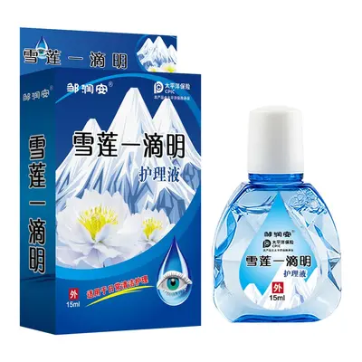 Blueberry Lutein Eye Care Liquid for Dry and Tired Eyes - 8