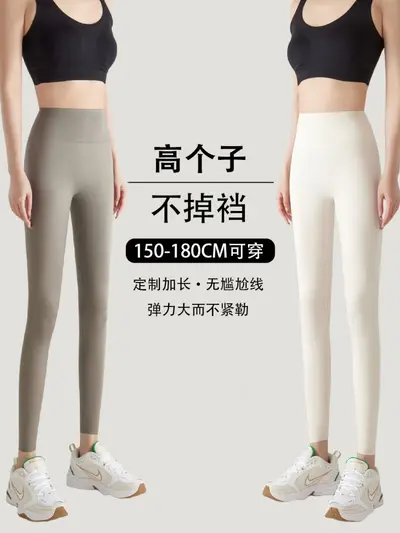180 Extra Long Shark Leggings White Women Spring Autumn Style Wearable Yoga Pants Plus Size High Waist Tummy Control Extended Length Slim Fit - 2