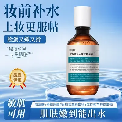 Hyaluronic Acid Hydrating Repair Facial Serum, Lightweight - 2