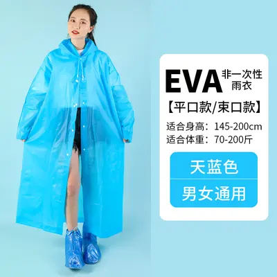 EVA raincoat, thickened, adult and children, travel poncho - 7