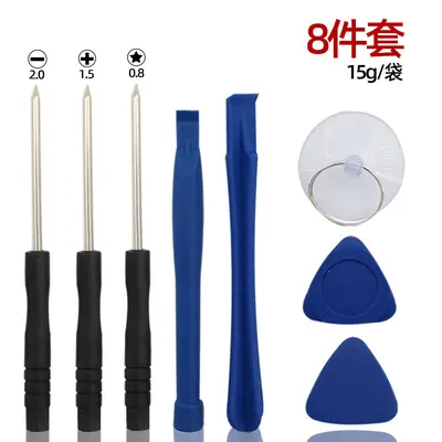 8合1小黑批手机维修螺丝刀套装苹果安卓电池液晶拆机配送小工具套 - 10