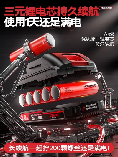 德力西锂电钻工具箱家用套装多功能充电式维修电动螺丝刀手电钻