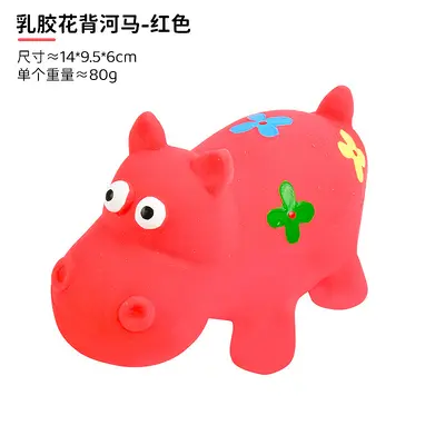Cute Squeaky Latex Hippo Dog Toy, Durable Chew Toy - 7