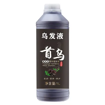 乌发液头发浓密增长液白转黑防脱育发冻干粉头皮护理滋养精华乳