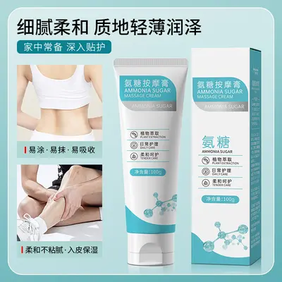 菁纯秘密氨糖按摩膏颈肩腰膝盖关节外用按摩素膏方便舒适运动现货