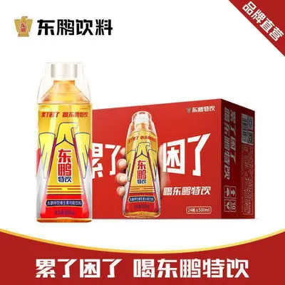 东鹏特饮500ml*24/箱 天津网红牛乐虎功能饮能量饮料整箱批发