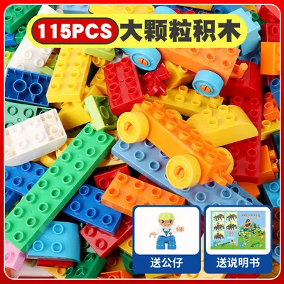 儿童散装颗粒积木散件拼装男女孩益智动物百变玩具大颗粒积木动物 - 7