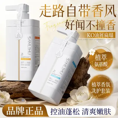 Plant Extract Amino Acid Shampoo and Conditioner Set, Anti-Dandruff, Long-Lasting Fragranc - 1