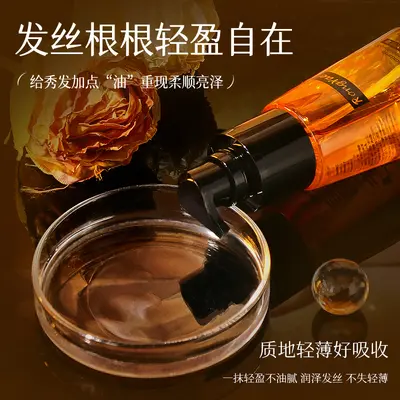 澳洲免洗护发素精华油修复防毛躁改善柔顺卷发头发尾坚果籽油精华 - 4