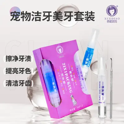 Pet dental cleaning pen for dogs and cats - 2