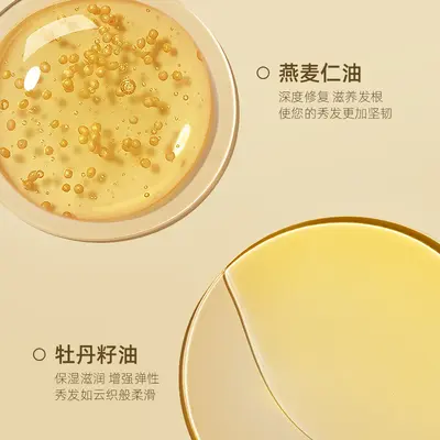 致朵植萃柔顺次抛护发精油10支盒装