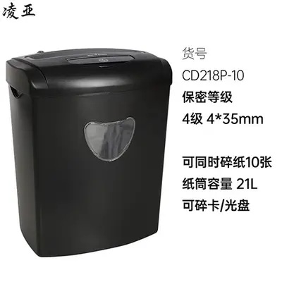 Lingya CD218 kağıt imha makinesi, 21L, P-4 gizlilik, 10 yaprak