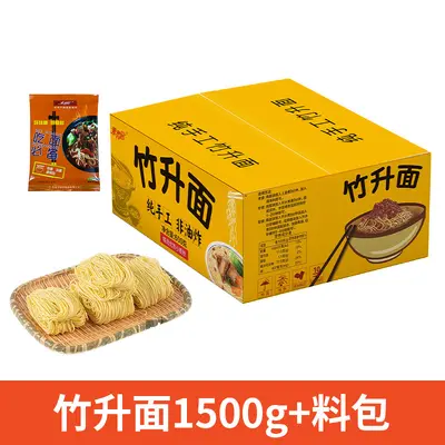 Kanton usulü el yapımı bambu erişte, ince, kahvaltılık wonton, tam koli - 9