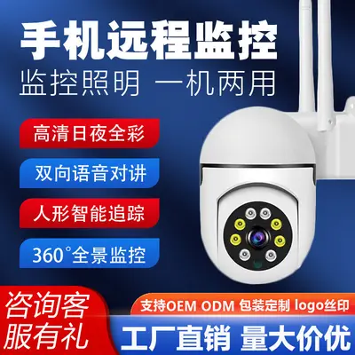WiFi Smart Camera 1080P HD Remote Monitoring