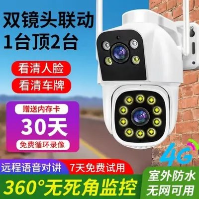 Outdoor WiFi camera 360° with 4G - 1