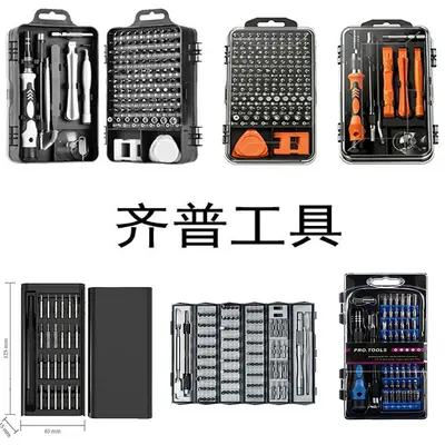 24-in-1 Schraubendreher, 115-in-1 Leder-Werkzeugtasche-Set, Multi-Funktions-Schraubendreher-Kit zum Reparieren und Zerlegen von Mobiltelefonen