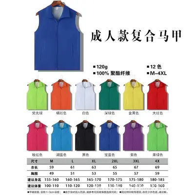Custom Volunteer Vest, Double-Layer Mesh with Reflective Strips - 8