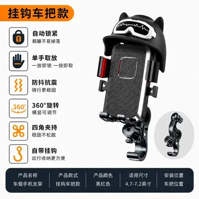 2025 New Electric Vehicle Mobile Phone Holder Motorcycle Navigation Bracket Battery Bicycle Photography Car Mobile Phone Mount - 13