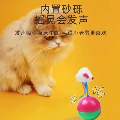 毛绒球老鼠不倒翁猫玩具自嗨解闷神器小猫玩具猫咪逗猫球宠物用品