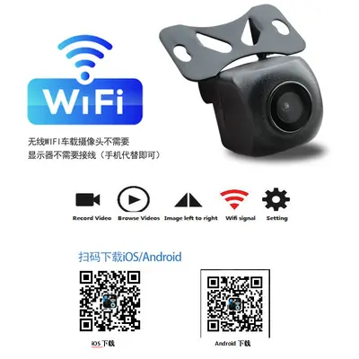 无线wifi汽车后拉摄像头car camera高清微光夜视720P后视倒车影像 - 5