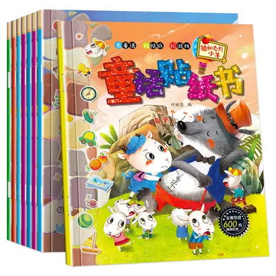 Children's Sticker Activity Book, Concentration Training, Ages 0-6 - 11