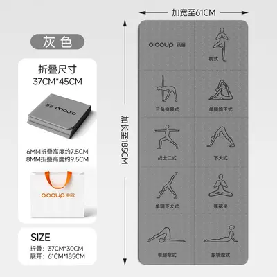 可折叠便携瑜伽垫体式标识折叠垫室内健身运动多场景适用折叠垫 - 9