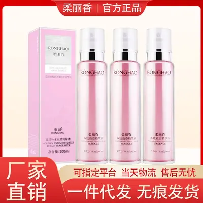 荣浩柔丽香液态多重修润精华液免洗喷雾护发防毛躁柔顺护理营养液 - 1