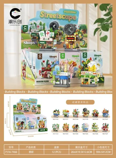 Street View Miniature Shop Building Blocks, Educational Kids Toy - 8