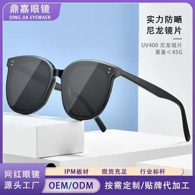 New Style Sunglasses for Men and Women, Premium Look, Acetate Frame, UV Protection, Fashionable and Versatile, Xiaohongshu Trending Style