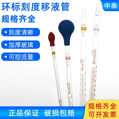 Ölçekli cam pipet, 0,1 ile 50 ml arası, 32 cm