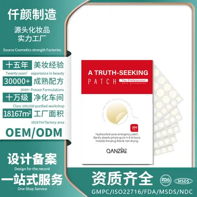 跨境定制OEM透明痘痘贴Acne patch隐形便携带日夜可用人工皮遮瑕