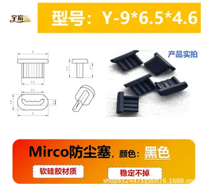 USB Micro Type-C dust cap silicone - 11