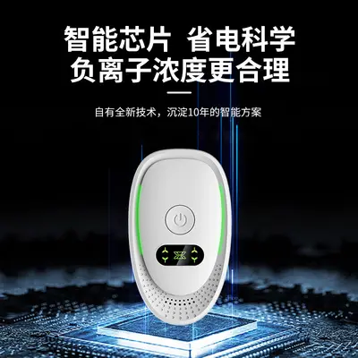 2025 cross-border new negative ion air purifier pet odor eliminator odor remover smart negative ion