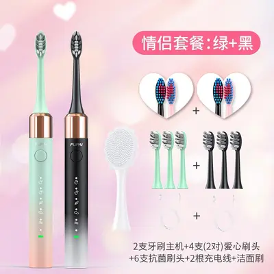 【教师节礼物】电动牙刷成人充电式全自动声波细软毛情侣套装