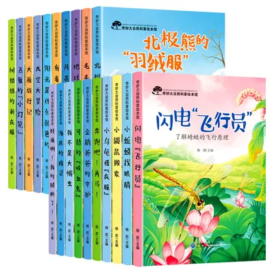 Kinder-Wissenschafts-Bilderbücher, 3-8 Jahre, Naturenzyklopädie - 8
