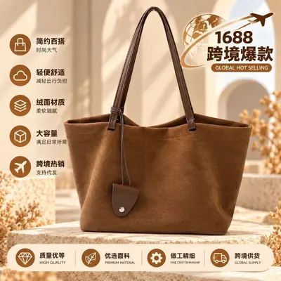Large Capacity Suede Tote Bag, Korean Style, Retro Look
