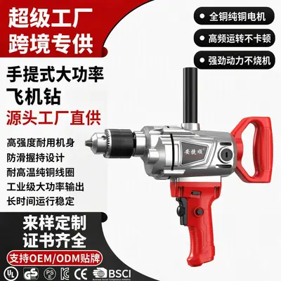 Wolfburg Electric Drill Mixer, High-Power for Paste, Paint and Mortar