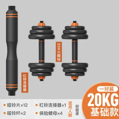 Yeni başlayanlar için ayarlanabilir ağırlık çifti alt zil kombinasyon seti, dambıl erkek fitness ev halter kettlebell ekipmanı - 9