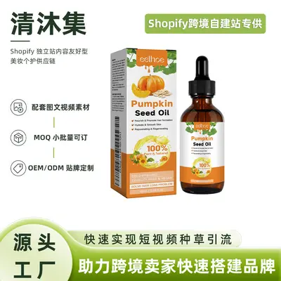 EELHOE Pumpkin Seed Oil Hair Root Repair Essential Oil, Thickening and Strengthening