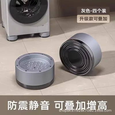 洗衣机底座通用固定脚架垫子托架全自动滚筒垫高支架防滑防震脚垫 - 10